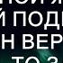 Муж ушёл от бесплодной жены к её богатой подруге Но когда он вернулся к жене то замер увидев