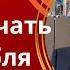 Поток Кеш Potok Cash Как ежедневно получать 1304 р выполняя одно простое действие