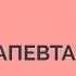 Как найти своего психотерапевта