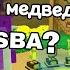 Как найти всех золотых медведей в черепашьей дервне Super Bear Adventure