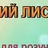 Караоке Золотий листочок плюс для розучування