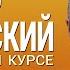 ВЕСЬ АНГЛИЙСКИЙ ЯЗЫК В ОДНОМ КУРСЕ УРОКИ ПОДРЯД АНГЛИЙСКИЙ С НУЛЯ ДЛЯ НАЧИНАЮЩИХ ELEMENTARY