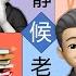 習近平和普京密謀了什麼 靜候 老馬 第38期 2024年10月27日