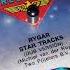 Rygar Star Tracks Dub Version 1988 By Zsolt The Grooves