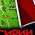 ДЕНЬ 1020 ТРАМП УНИЗИЛ ПУТИНА АСАД В МОСКВЕ ИЛИ МОГИЛЕ СОЛДАТ РАССКАЗАЛ ЧТО В ШТУРМАХ ГИБНЕТ 90