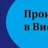 Артур Конан Дойл Происшествие в Вистерия Лодж Шерлок Холмс и доктор Ватсон Аудиокнига