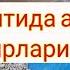 Уй шароитида арзон ва фойдали мол бокиш сирлари