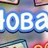 НОВАЯ ОБНОВА 1 98 в тока бока Toca Boca World тока бока Toca Boca Secret Toca