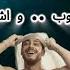 سعد المجرد بشفك مع الكلمات Saad Lamjarred Bashufak 2024 Llyrics