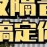 装修公司几千卖你的隔音方案 教你几百搞定