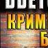 Пустое сердце бьется ровно Владимир Колычев Аудиокнига