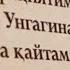 8 кисм Aqoid Kitobi Imomi A Zam Rahmatullohi Alayhining Fiqhul Akbar Kitobiga Sharx