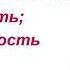 Русский язык и культура делового общения