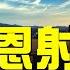 飛碟聯播網 飛碟午餐 尹乃菁時間 2022 01 12 專訪 政大國關係中心 嚴震生教授 金正恩射導彈普丁威脅掀戰拜登疲於應對