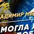 Серия 43 Могла ли Россия победить в Крымской войне И другие ответы на ваши вопросы по истории