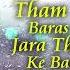 Tham Ke Baras HD Mere Mehboob Alka Yagnik Popular Love Song