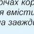 Слова песни Оксана Пэкун Мамо