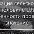 Билет 17 Вопрос 1 Индустриализация и коллективизация сельского хозяйства в БССР