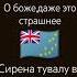 Сирена тувалу в 1978 году