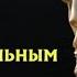 Как быть Привлекательным в Тишине 9 Социально Привлекательных Привычек Стоицизм