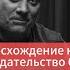 война восхождение на Арарат и предательство богов Егор Глумов