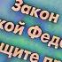 ЗАКОН О ЗАЩИТЕ ПРАВ ПОТРЕБИТЕЛЯ ВОЗВРАТ ТОВАРА СУДЕБНАЯ ПРАКТИКА