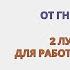 Управление гневом Гнев два лучших упражнения для проработки любого гнева за 15 минут