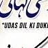 Most Emotional Kalaam Of The Year Udas Dil Ki Dukhi Kahani Atiq Ur Rehman Islamic Releases