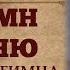 ГИМН ОГНЮ гори гори ясно Славяно Арийские Веды аудио Слова Гимна и музыка