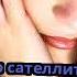 Глюкометр сателлит отзывы инструкция цена