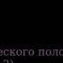 На Лозьве моя музыка из симфонического полотна Перевал Дятлова 2013