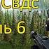 Свдс жуткая пушка Escape From Tarkov