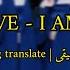 IVE I AM مترجمة بدون موسيقى Acapella Eng Translate