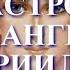 Медитация сонастройки с Архангелом Гавриилом Ангелотерапия Вызов ангелов высших сил исцеление