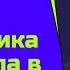 Караганов руководители балтийских держав интеллектуально убоги