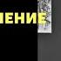 Дыхание Жизни Восстановление после СOVID 19