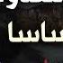 تعلم فن الهدوء والسلام النفسي لا تكن حساسا أكثر من اللازم محاضرة ذهبية للدكتور ياسر الحزيمي