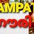 Sampath Gowri Pooja Date Mantra Mahalakshmi Parvathi Vratham Pooja And Mantra VAISHAKA POURNAMI