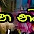 New Song Dj Nonstop New Song Nonstop 2024 Chandanasuperservice9959