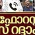 മന ഫ ന റ ഫ റസ റ റ ല സൻസ റദ ദ ക ക യത ന ത ന I Forest Department On Manaf