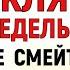 28 октября День Евфимия Что нельзя делать 28 октября День Евфимия Народные традиции и приметы