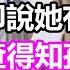 女子單身22年 中醫卻說她有身孕 醫院檢查得知孩子父親 她當場嚇傻尖叫報警 竟然 淺談人生 民間故事 為人處世 生活經驗 情感故事 養老 花開富貴 深夜淺讀 幸福人生 中年 老年