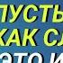 Простые правила жизни от прпеподобного Амвросия Оптинского