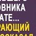 Санитарка тайно ночью пришла проведать бывшего богача любовника Но когда он ей рассказал