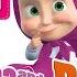 Masha And The Bear Compilation 3 3 Episodes In English