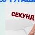 ЖИНСИЙ ТЕЗ БЎШАНИШ 5 МИНУТГА БОРМАЙ УРУҒ ЧИҚИБ КЕТИШИ ОЛАТ БОШИНИ СЕЗУЧАНЛИГИ ОШИБ КЕТИШИ