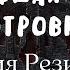 Истинная история резиденции мрака БОЛЬШАЯ ДМИТРОВКА 13 из сериала МЕФОДИЙ БУСЛАЕВ