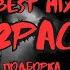 ПОДБОРКА 2PAC 50 CENT EMINEM ICE CUBE LIL JON B I G DMX BEST REMIX 2023 2024