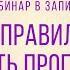 Вебинар в записи Как правильно закрыть программу Демон и жертва с Наталией Ладини