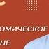 Социально экономическое развитие России в первой половине XIX века Урок 2 История 9 класс